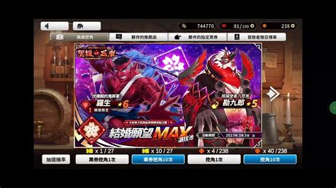 龍脈另一種姿態首抽|【龍脈R18】Reroll 首抽重刷 リセマラ Android ...